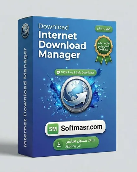 تحميل برنامج Internet Download Manager (IDM) اخر اصدار للكمبيوتر 2026 - Free download for Windows